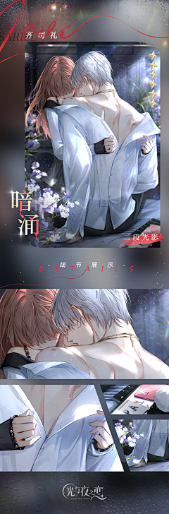 徐连翼采集到光与夜