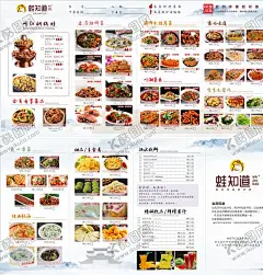 菜单四折页 【酷图网】菜单,商户,三折页,四折页,折页,餐饮,海报,宣传单,DM单页,川菜,徽菜,牛蛙,火锅,中国风,山水