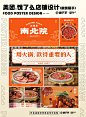 火锅餐饮设计｜美团大众点评店铺设计_1_猫不李设计_来自小红书网页版