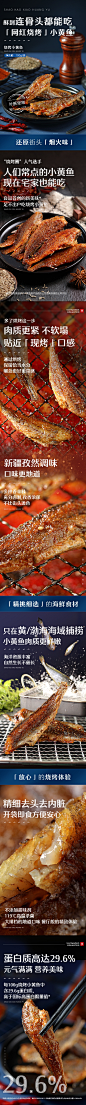 【良品铺子烧烤小黄鱼100g】香酥鱼干小吃即食海鲜零食淘金币专享-tmall.com天猫,【良品铺子烧烤小黄鱼100g】香酥鱼干小吃即食海鲜零食淘金币专享-tmall.com天猫,【良品铺子烧烤小黄鱼100g】香酥鱼干小吃即食海鲜零食淘金币专享-tmall.com天猫