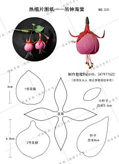 禾大米采集到手工