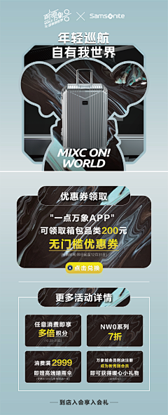 翊溪采集到【电商首页】皮具箱包