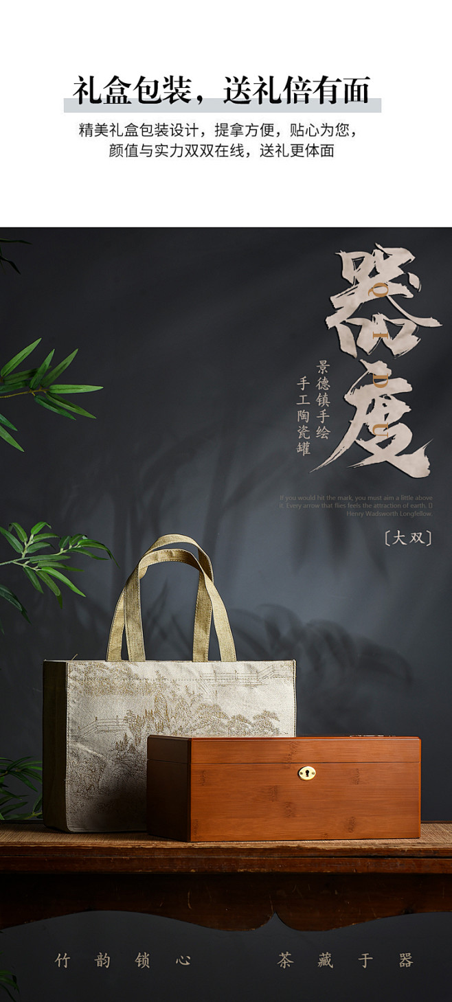 器度高档竹盒陶瓷茶叶罐茶叶包装盒空礼盒红...