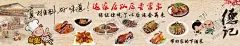 熟食店海报 【酷图网】熟食海报,熟食画,熟食贴纸,熟食挂画,熟食墙纸,熟食壁纸,熟食墙画,熟食壁画,熟食墙壁画,熟食装饰画,熟食店海报,熟食店画,熟食店贴纸,熟食店挂画,熟食店墙纸,熟食店壁纸,熟食店墙画,熟食店壁画,熟食店墙壁画,熟食店装饰画