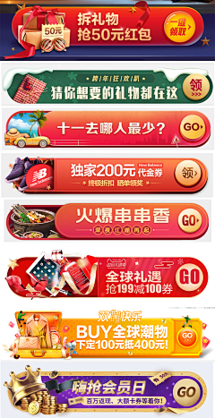 素材到了采集到入口图 / banner