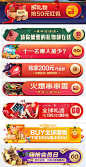 #运营# #banner# 采集<a class="text-meta meta-mention" href="/rujie/">@Big_Panda</a> _App-节日、运营活动入口 _ui/运营入口采下来 #率叶插件，让花瓣网更好用#