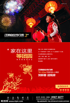 卖艺小青年—LLC采集到春节移动端