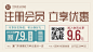 注册会员打折优惠活动简约横屏海报
