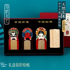非遗常州梳篦邢粮木艺京剧脸谱伴手礼盒精品特色手工水黄杨木彩绘-tmall.com天猫