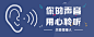 聋哑人banner