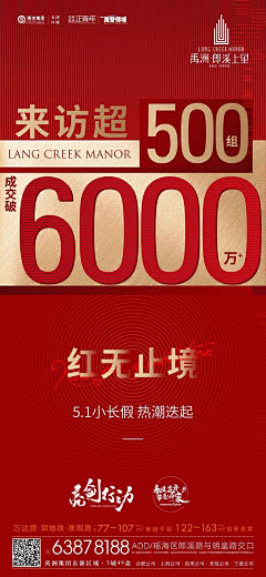 薄荷绿画心师采集到参考-低首付 /加推/开盘/认筹