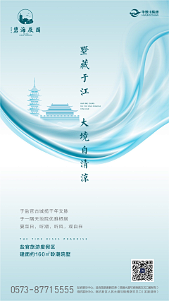 願與緣采集到平面