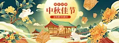 手绘中秋节促销海报banner