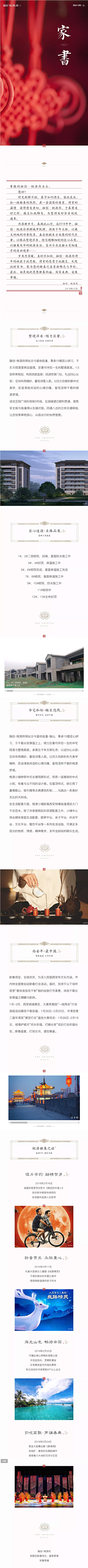 KLHLK采集到融创