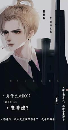 动漫壁纸：文豪野犬_祁醉 : 于炀 代号：Youth 年 龄：19 绰号：炀神 长相帅气，擅长突击位，祁醉退役后担任HOG战队队长、指挥一职。曾因为此原因和祁醉分手，后加入HOG战队，在祁醉的帮助下渐渐好转，内心坚毅。绝不…