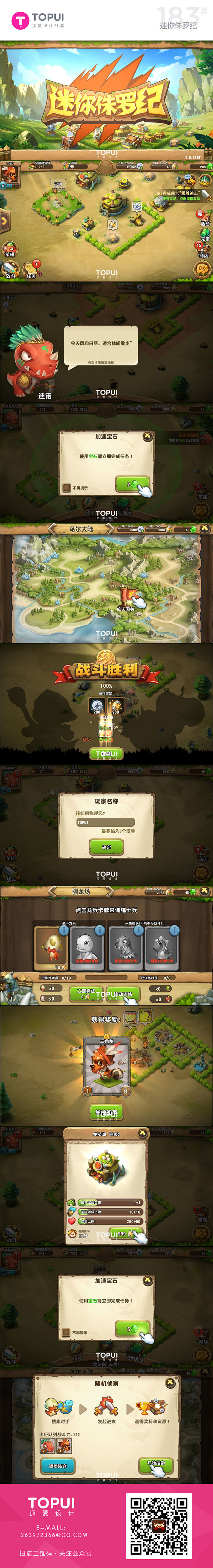 迷你侏罗纪
1-游戏UI套图分享-#游戏...