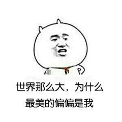 Cyan青木采集到表情包