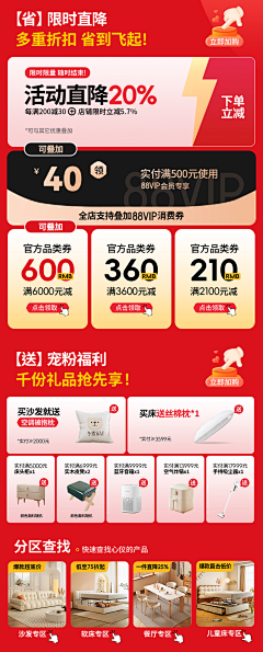 小朩頭®采集到关联-活动海报