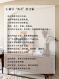 如何写出高级有深度的软装文案？ 学习必看 : 关于文案，平时遇到好的设计案例或者好的诗词的关键词可以记录并整理下来，根据关键词去发散丰富，多感悟，变成自己的小小文案库。   分享一些关于家，关于宁静，极简，美式的软装文案。收藏，每天进步一点点！
