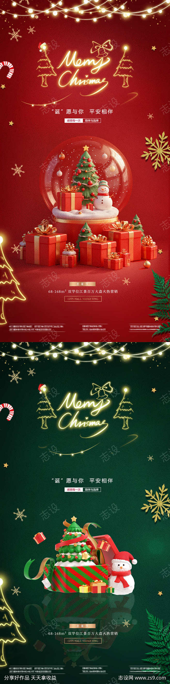 地产圣诞节圣诞树灯光质感海报_源文件下载...
