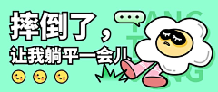 缪斯斯斯采集到故事 上班 城市生活社会、