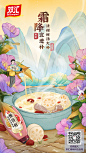 双汇24节气插画_兰酥茶__插画师作品_涂鸦王国gracg.com