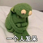 一个人*