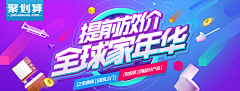 可爱的树先森采集到banner