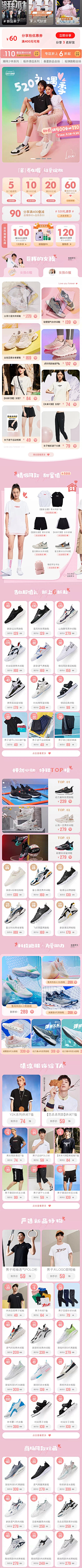 *星号采集到运动