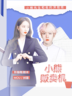 陆知葵采集到2021