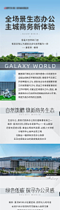 地产价值点微信长图推文海报-源文件