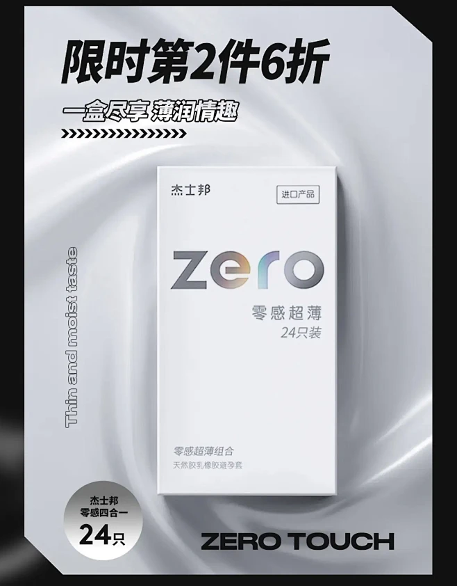 杰士邦京东自营旗舰店
