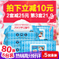 旺家猫湿巾纸成人带盖80抽5包女私处婴儿手口便携卸妆湿巾湿纸巾