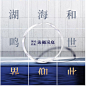 九宫格9宫格封面【知识星球：设计素材库】【微信号：78577771】@崔好好阿-星球限时免费加入/每天分享各种地产资料/软件插件。中式/文旅/黑色/灰白/蓝色/精工/价值点/热销/倒计时/案名/开盘