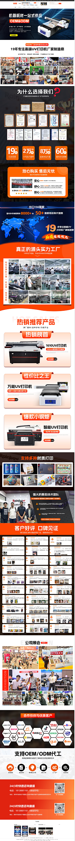 朵拉小晨采集到网站