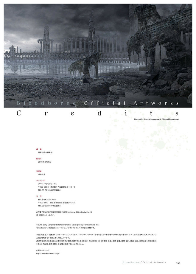 Bloodborne Official ...