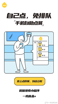 黛鱼zi采集到点单