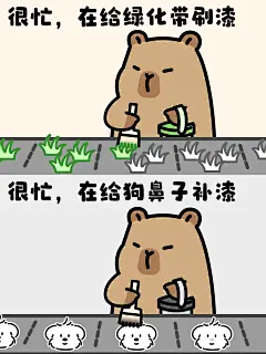 打工人很忙有事吗？表情包-卡皮巴拉✨ - 小红书