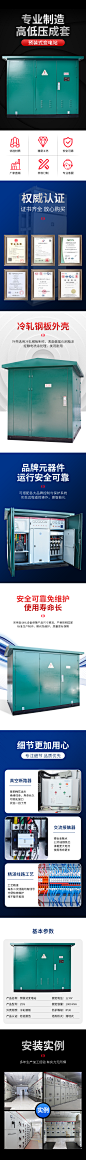 组合型欧式箱变变电站户美式箱变10KV变压器箱式配电房成套配电柜-淘宝网