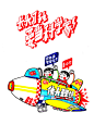 2009个人插画创作系列-嘿！孩子-古田路9号