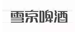 JOPIN-CHIU采集到字体二