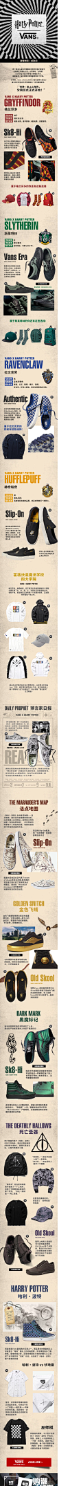 Vans | Harry Potter