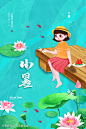 地产节气之大小暑-素材库-sucai1.cn