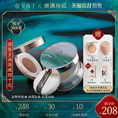 花西子双11主图