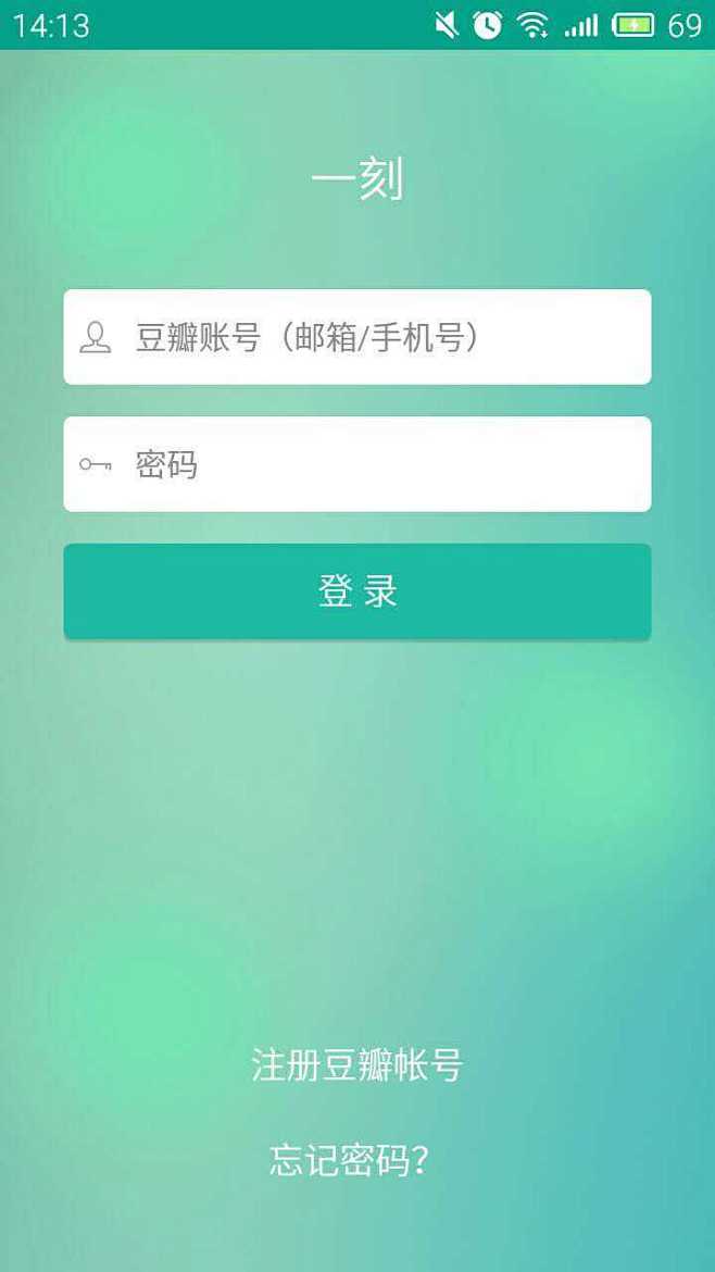 你所见过哪些 App 的登录界面简单而又...