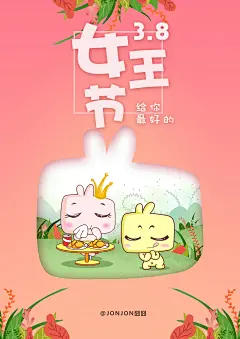 2019年女神节，女王节贺卡