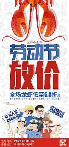【素材能量站】海报 五一 餐饮 美食 牛肉面 捞面 优惠 直播|1019008 