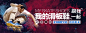 玩的滑板鞋跟我一起 - Banner设计欣赏网站 – 横幅广告促销电商海报专题页面淘宝钻展素材轮播图片下载