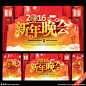 晚会 2016晚会 猴年晚会 晚会展板 晚会海报 新年晚会 年会晚会 晚会封面 晚会模版 晚会图片 广告晚会 传单晚会 活动晚会 感恩晚会 公司晚会 创意晚会 2016猴年晚会 晚会底图 城市晚会 红色晚会 动感晚会 发布会晚会 简洁晚会 舞台晚会 新闻晚会 论坛晚会 猴年赢天下 企业晚会 金色晚会 2016 猴年 新年 春节 设计 广告设计 广告设计 300DPI PSD