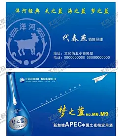 洋河经典白酒名片 【酷图网】酒名片,白酒名片设计,白酒名片样品,白酒名片制作,白酒名片欣赏,白酒名片展示,总白酒名片,金色白酒名片,质感白酒名片,高档白酒名片,通用白酒名片,白酒名片样本,名片白酒,大气白酒名片,白酒素材名片,白酒会,白酒名片样子,白酒名片模版,经理白酒名片,酒业名片,酒店名片,白酒销售名片,白酒名片